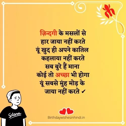 Maut Shayari